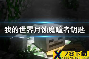 《among us》术语有哪些 among us游戏术语大全