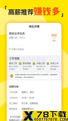 兼职侠