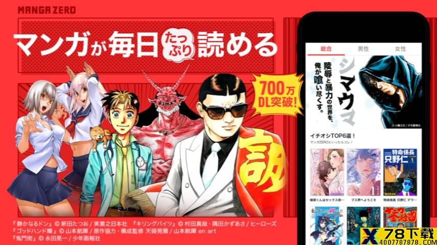 婕敾ZERO