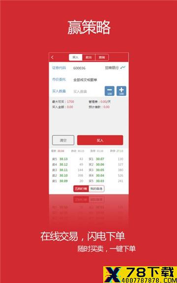 赢正通