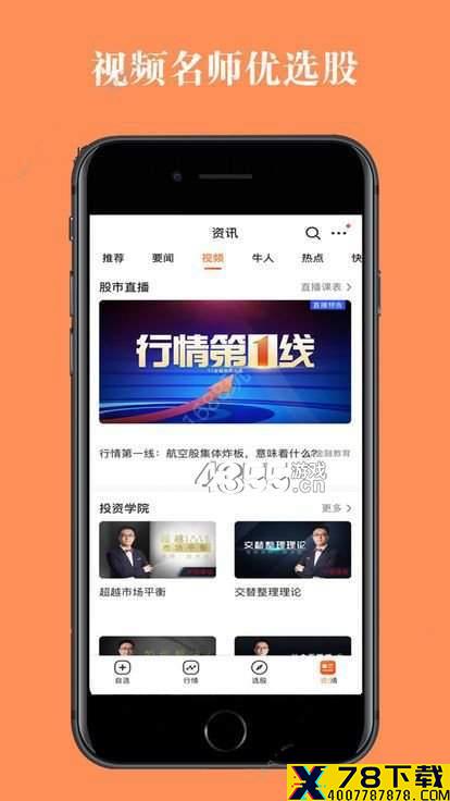 富旺