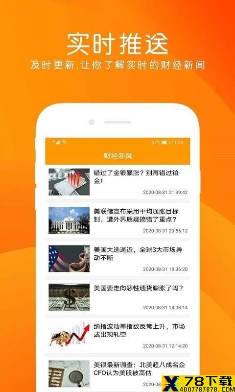 普汇网