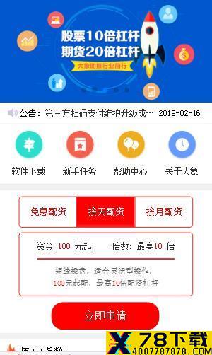 大象配资