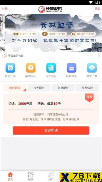 长城策略
