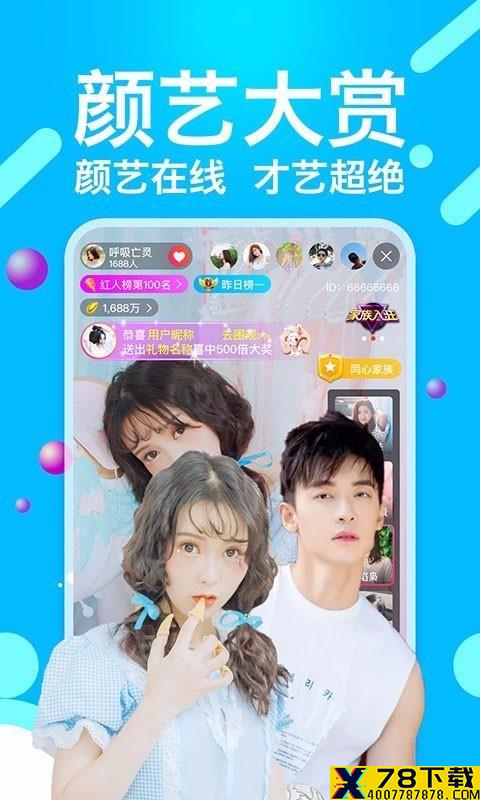 比邻直播