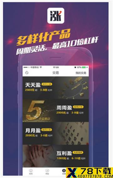 涨配资