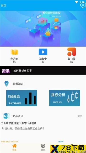 恒瑞财富网