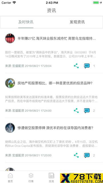 宏盛证券