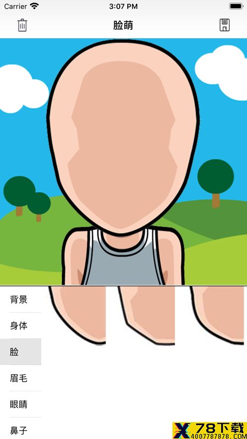 卡通形象制作