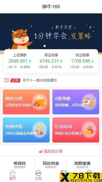 全达网