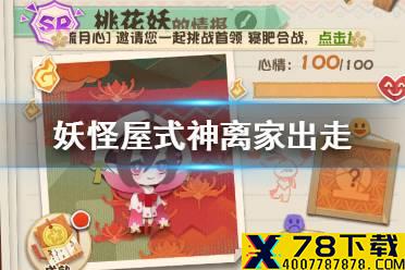 《想不想修真》道童怎么用 道童攻略