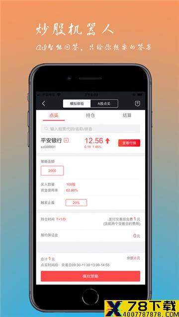 股融配资