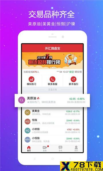 原油期货开户