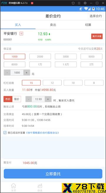 闻喜策略