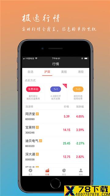 股大牛