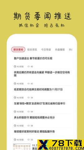 弘毅期货