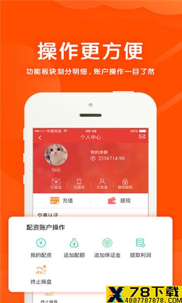 掌上猎财