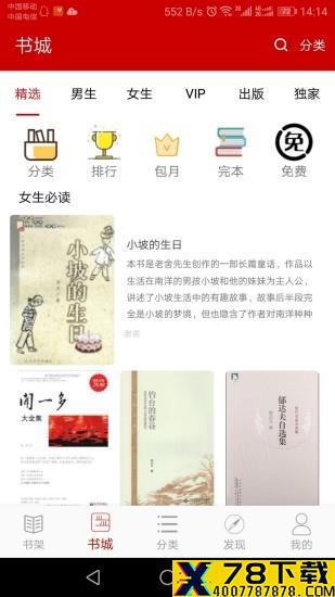 聚阅读