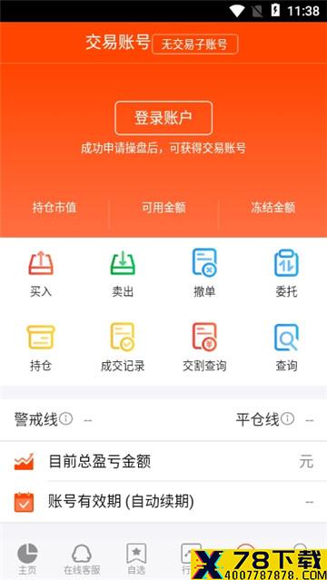 佳永配资