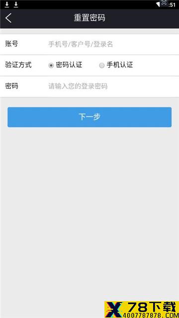 金诚无忧