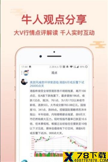 环球策略