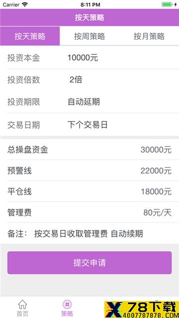 鑫达策略