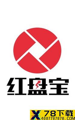 红盘宝app下载_红盘宝app最新版免费下载