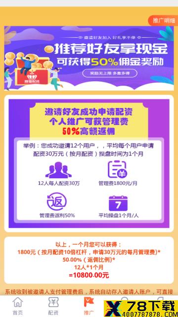 盈股信息