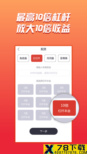 翻翻配资网