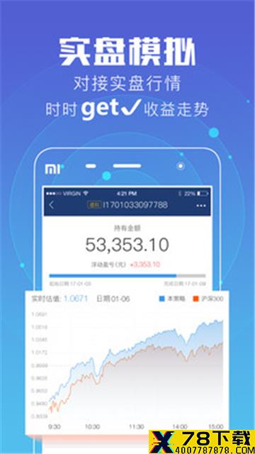 普惠配资