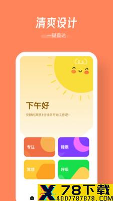归心