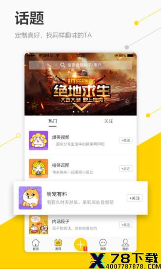 逗客