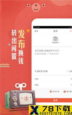 转转手游上号器