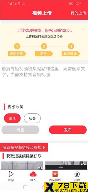 银子短视频