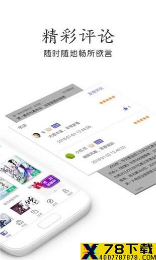 奇书小说网
