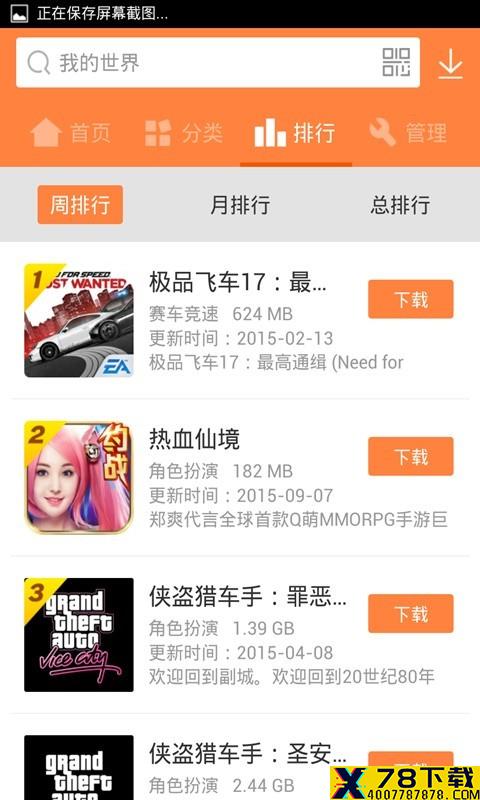 2828小游戏