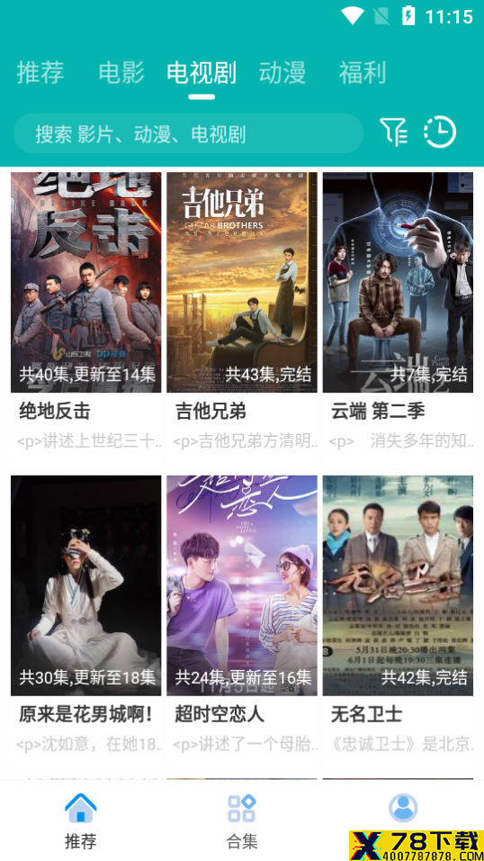 青龙影视