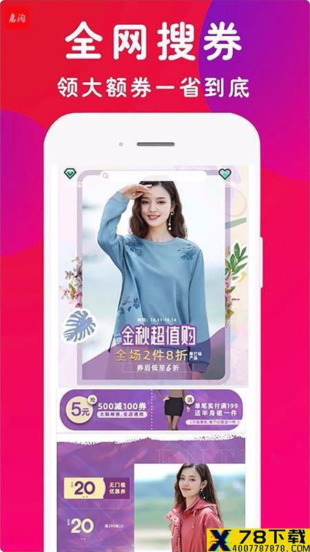 惠淘笔记