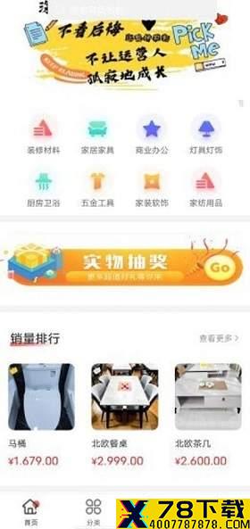 惠享全诚