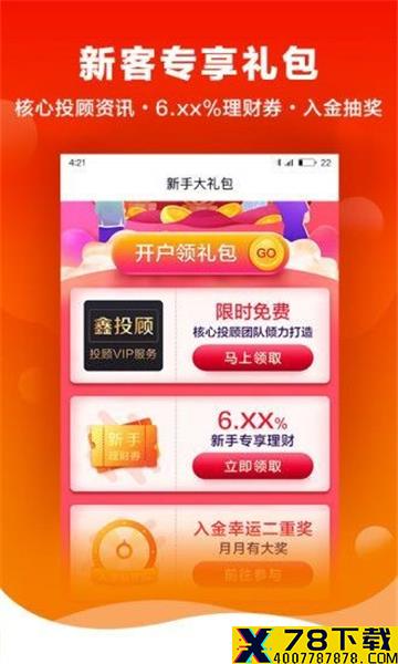 沃伦策略