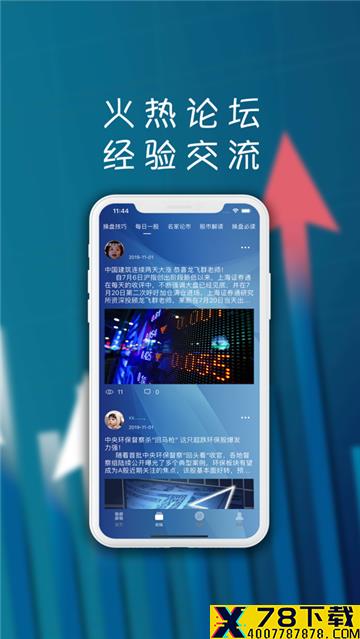 通股配资