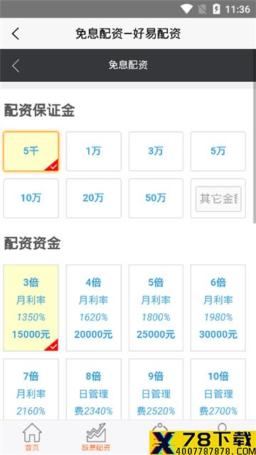民信配资