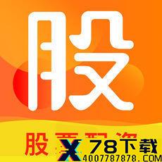 崇左股票配资app下载_崇左股票配资app最新版免费下载