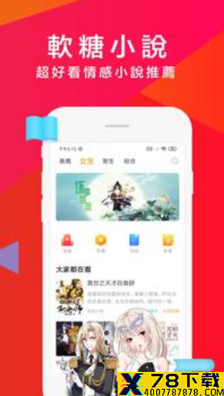 软糖小说