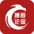 博股论金app下载_博股论金app最新版免费下载