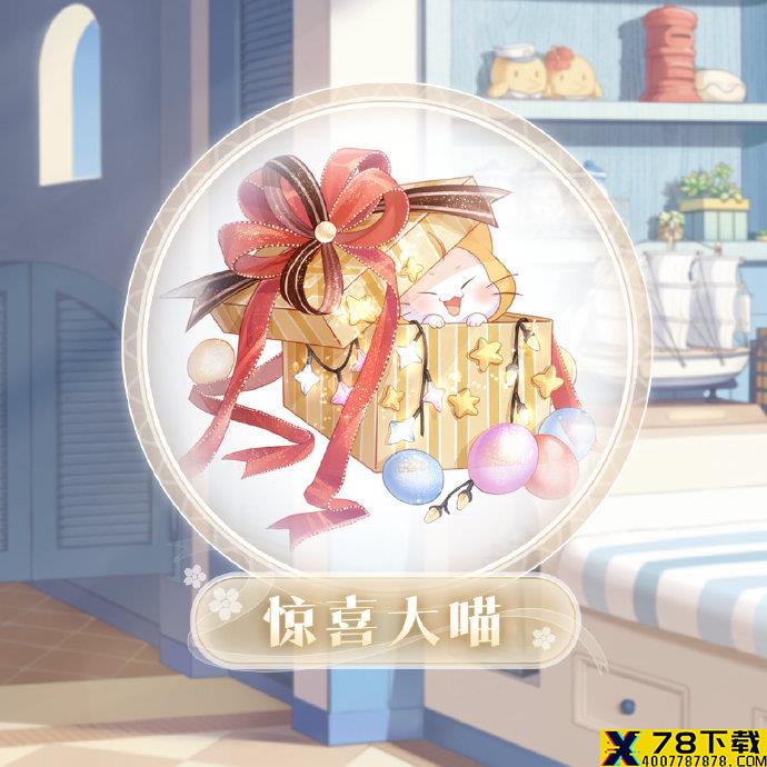 《奇迹暖暖》回忆之匣活动怎么参加 回忆之匣活动参加方法