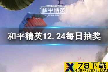 马拉松创作大赛活动什么时候截止 和平精英今日问题答案