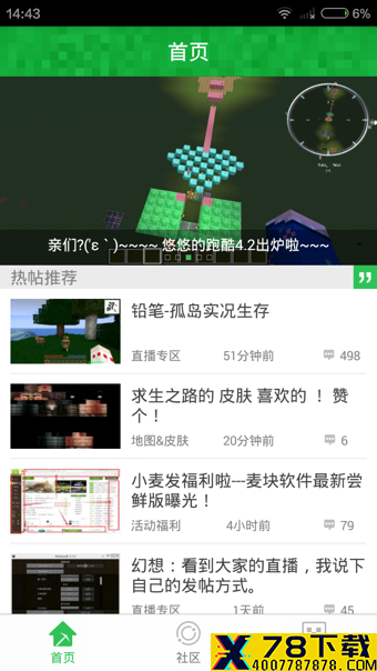 麦块游戏盒子