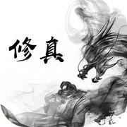 上古神魔