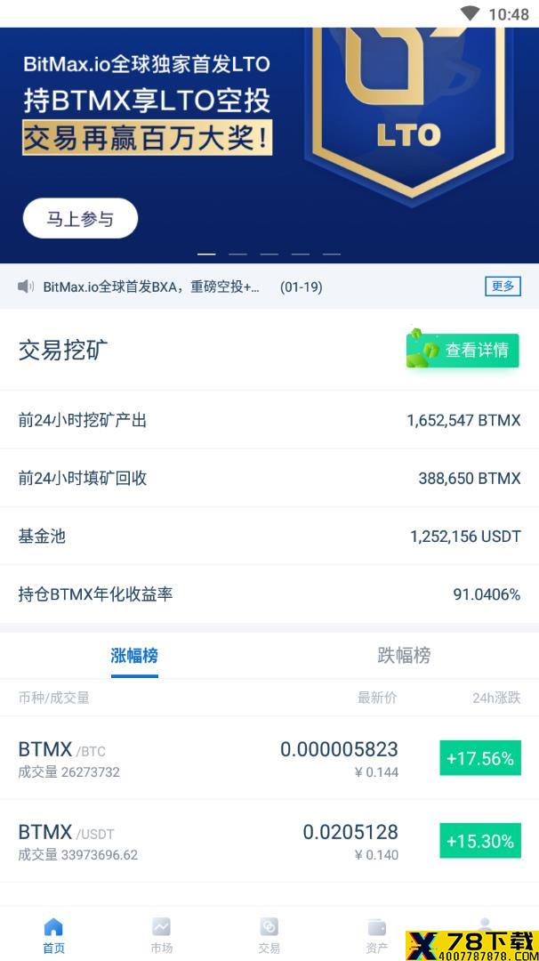 BitMax